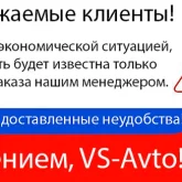 тюнинг-центр vs-avto фотография 2