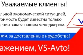 тюнинг-центр vs-avto фотография 2