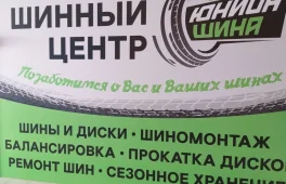 торгово-сервисный центр юнион шина фотография 2